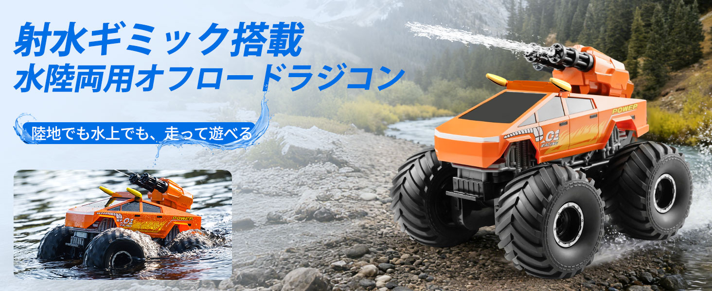 Amazon.co.jp: ZAVEN ラジコンカー 水陸両用 水鉄砲付き 4WD 防水仕様